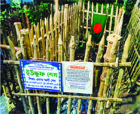 Image of  মো: ইউসুফ শেখ